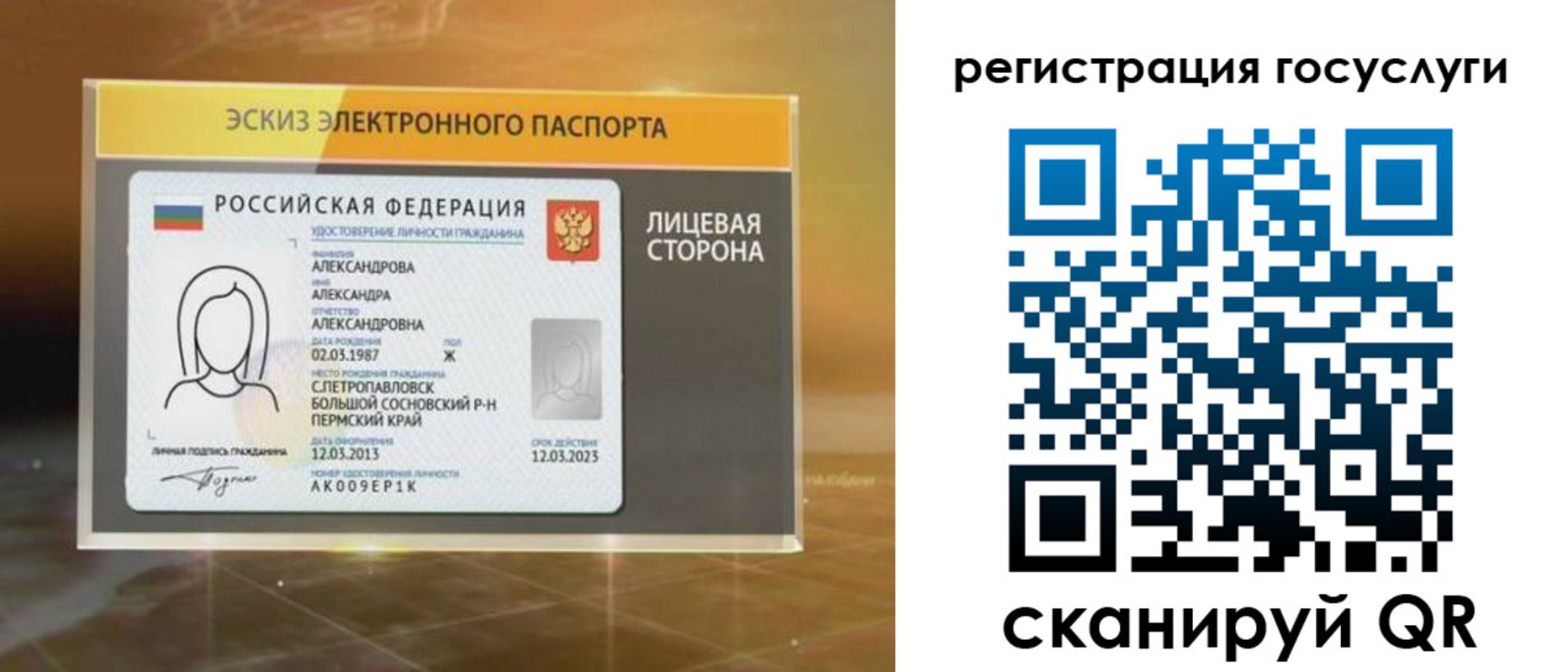 прописка законно в Сальске