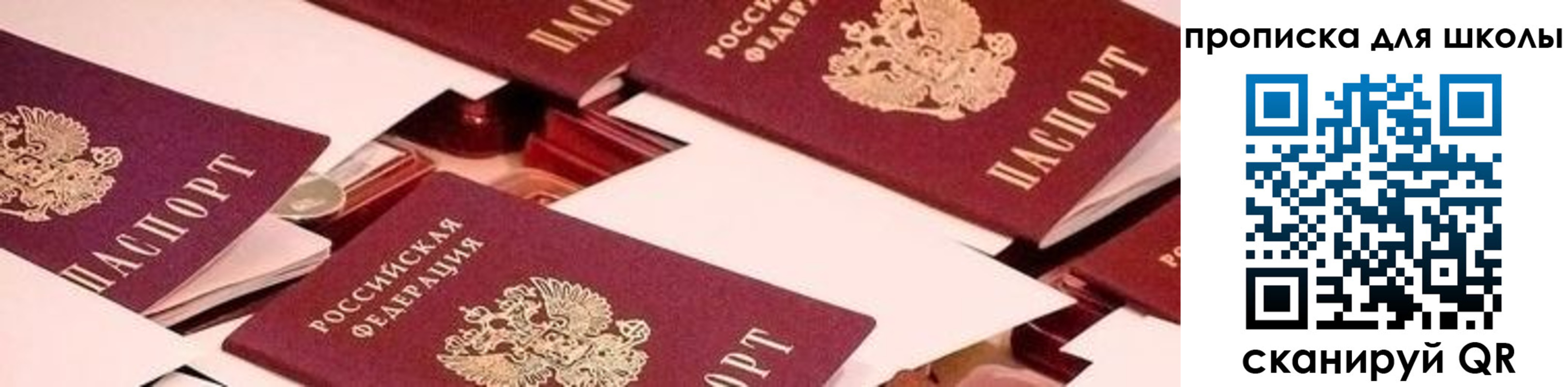 прописка для военкомата в Сальске