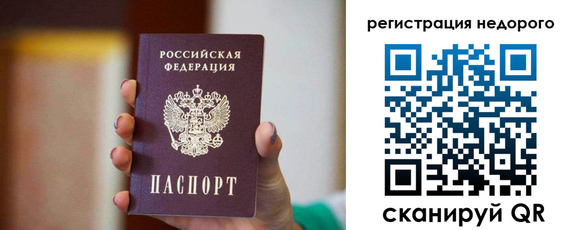 временная регистрация гарантия в Сальске