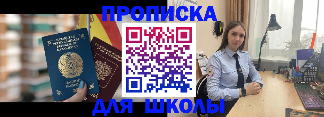 временная регистрация недорого в Сальске