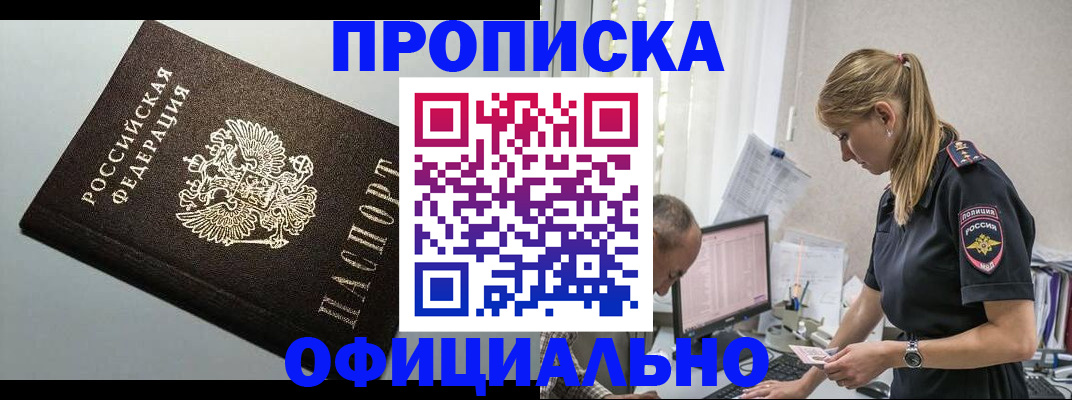 пропишу в квартире в Сальске