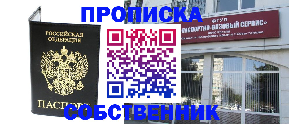 прописка для кредита в Сальске