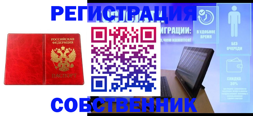 регистрация для дет. сада в Сальске